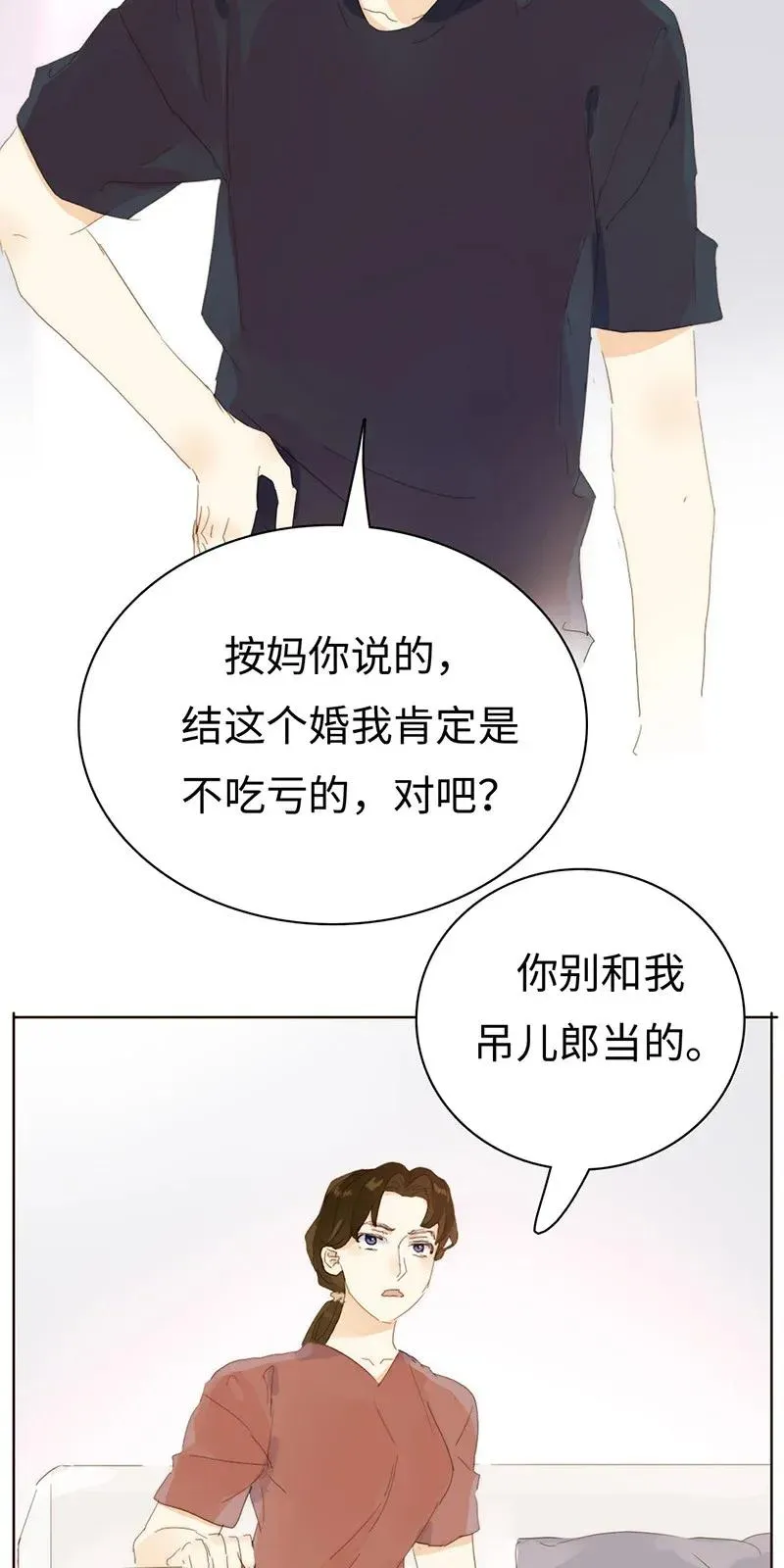 181 傀儡 第12页