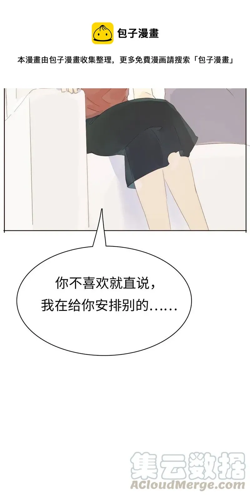 181 傀儡 第13页