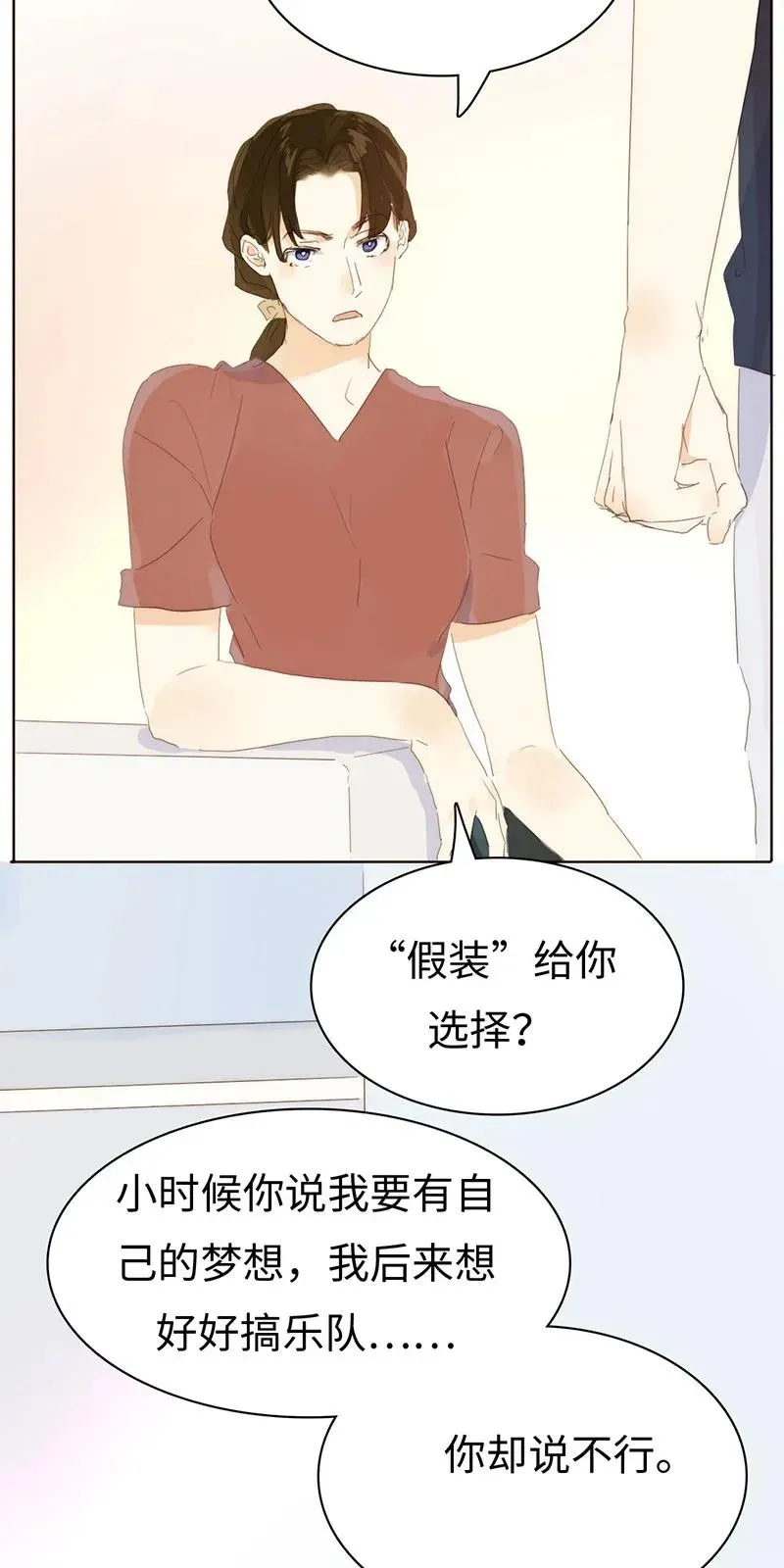 181 傀儡 第15页
