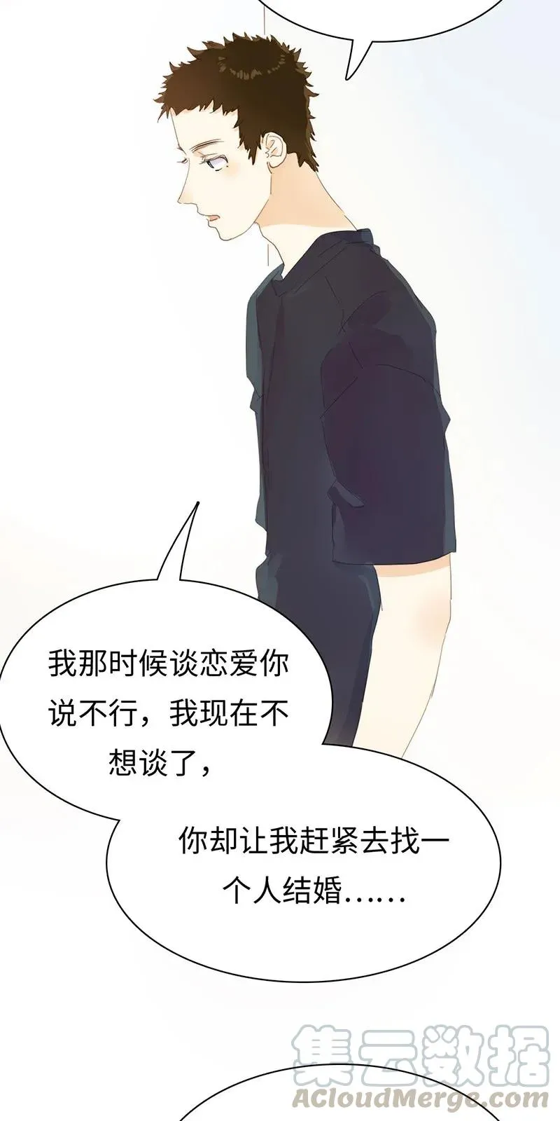 181 傀儡 第16页
