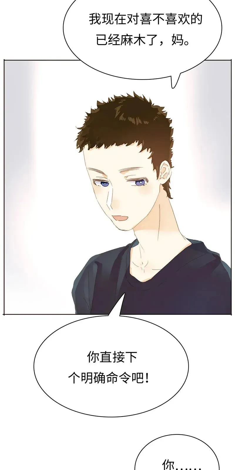 181 傀儡 第17页
