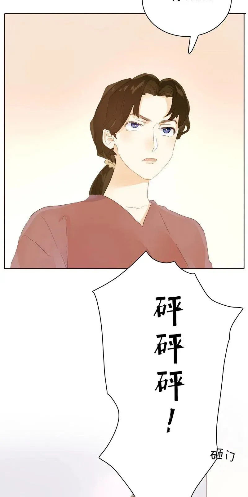 181 傀儡 第18页