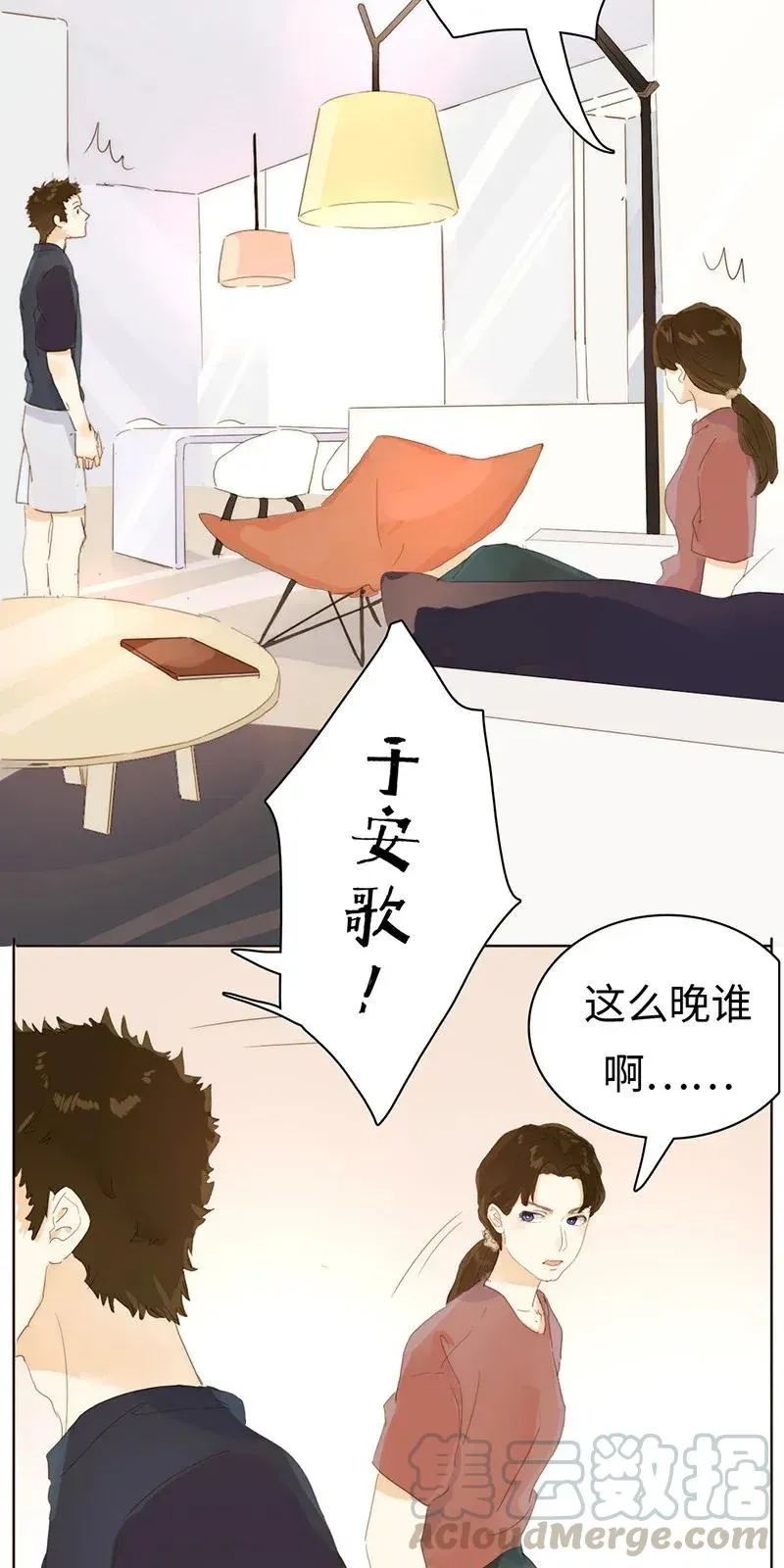 181 傀儡 第19页