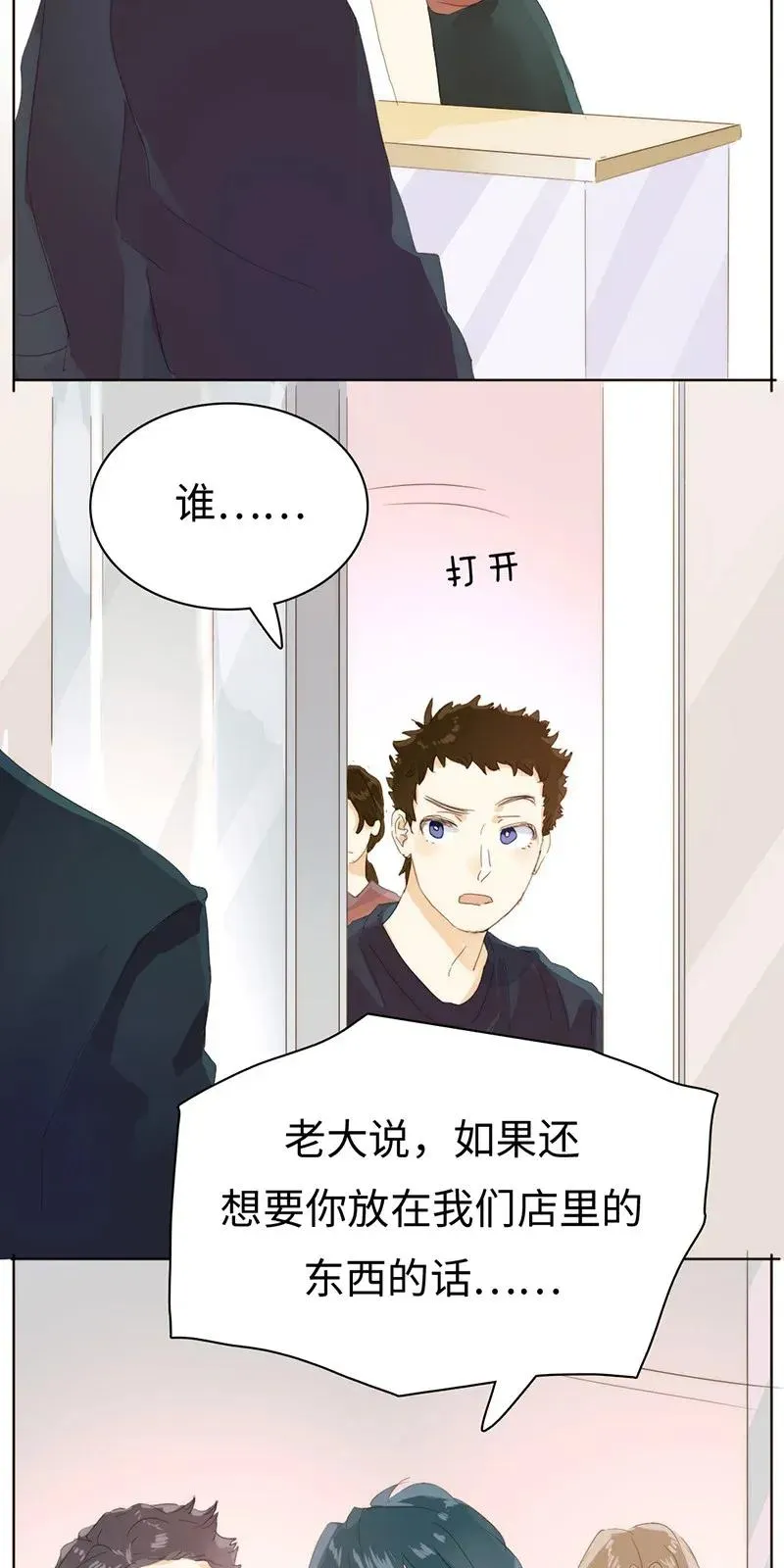 181 傀儡 第20页