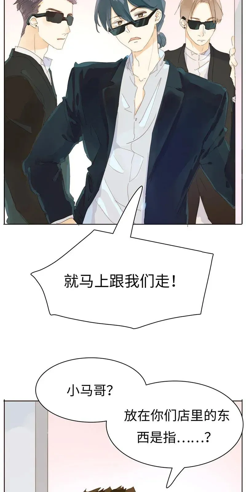 181 傀儡 第21页