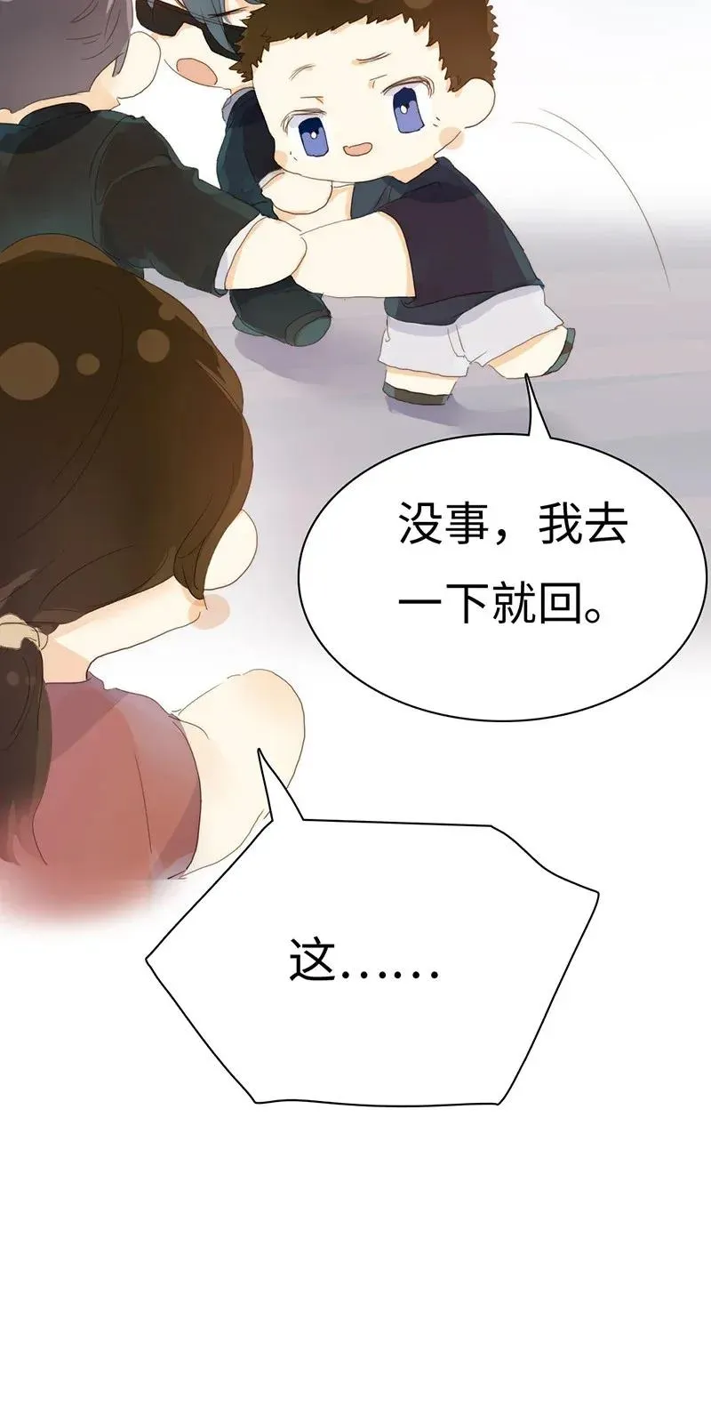 181 傀儡 第23页