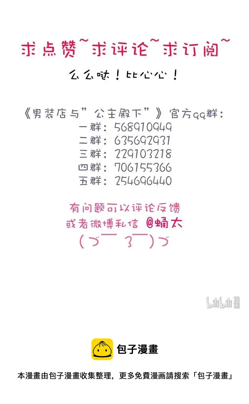 181 傀儡 第24页