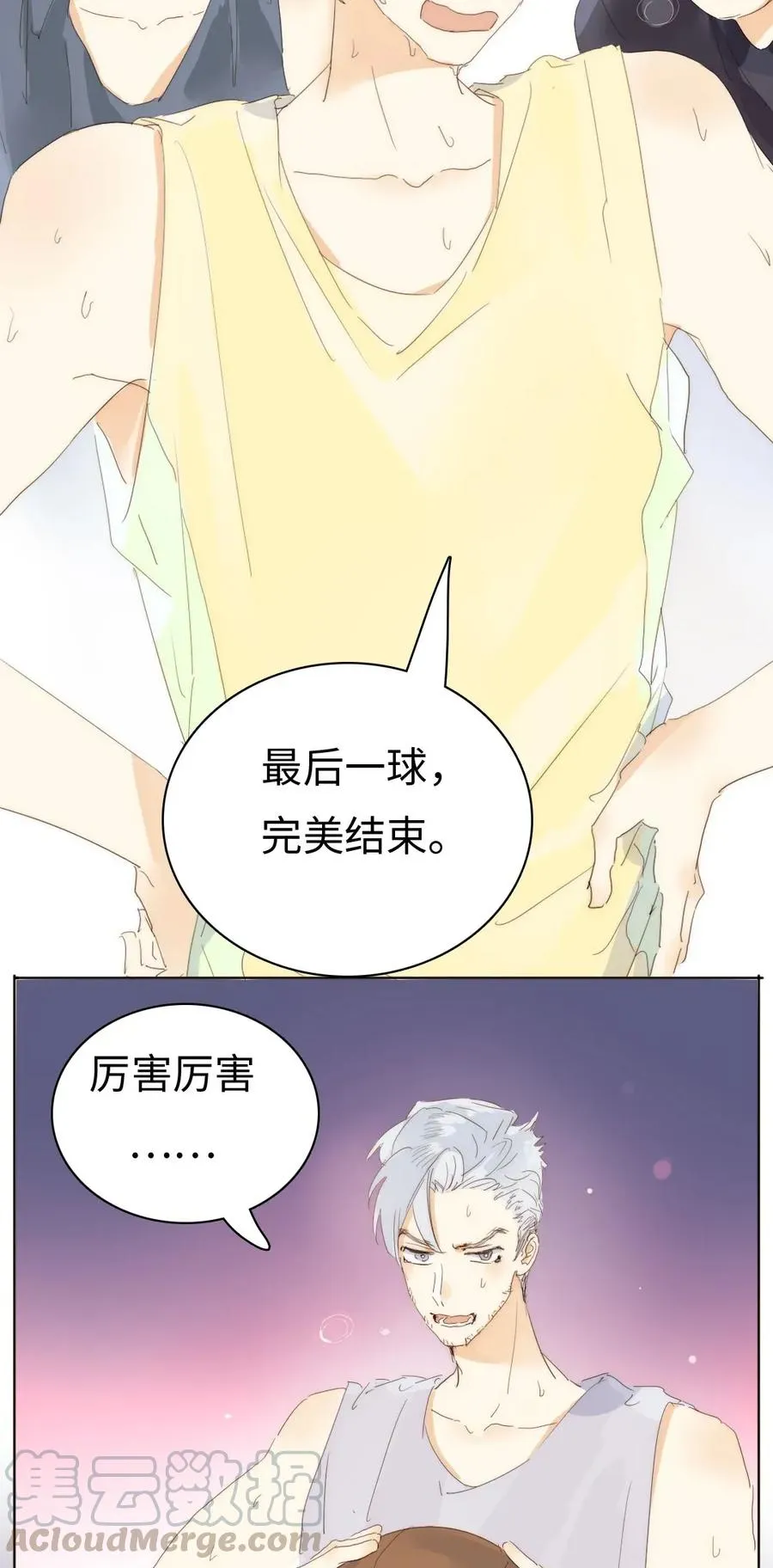 180 幸福的定义 第4页