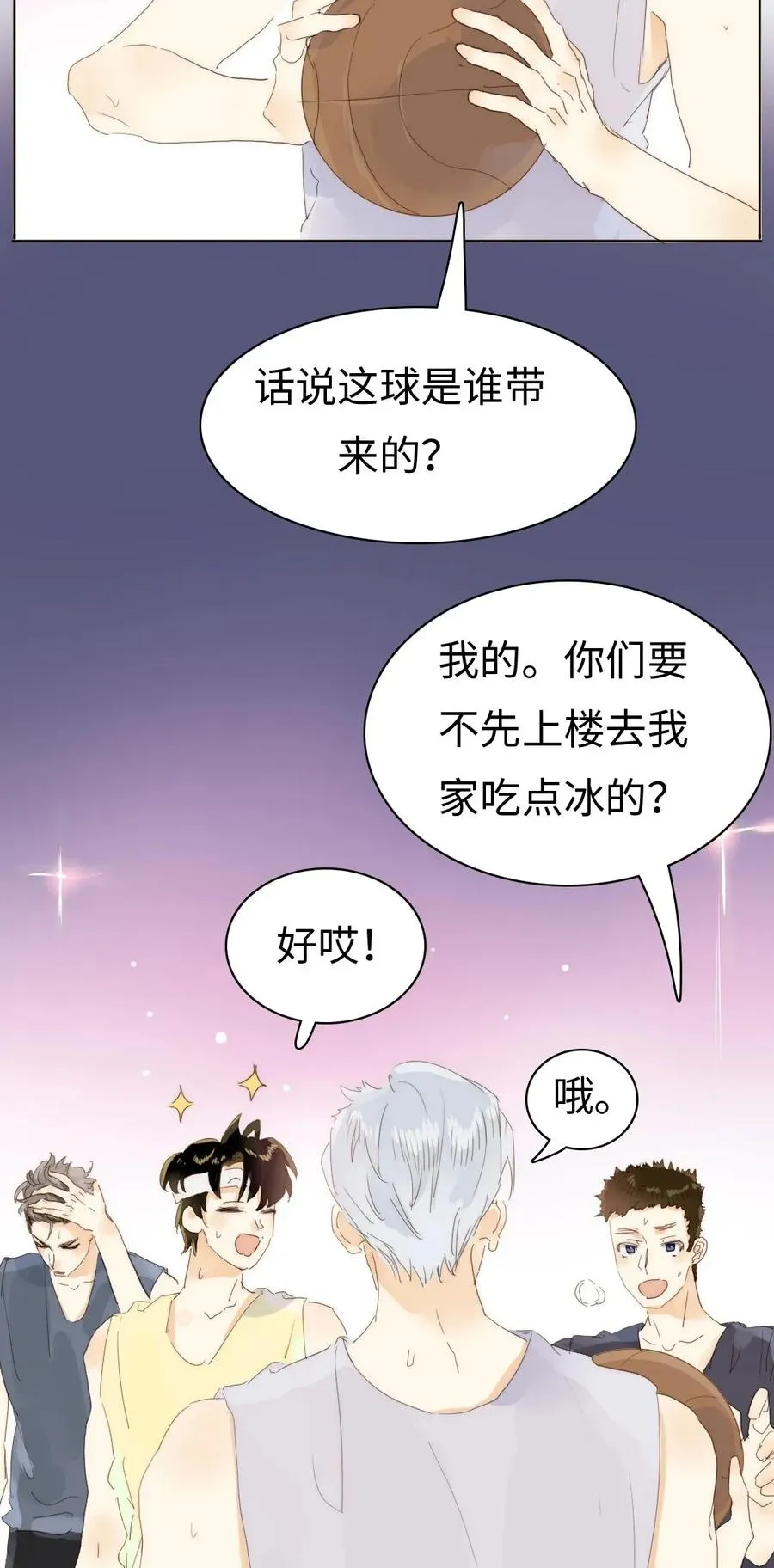 180 幸福的定义 第5页