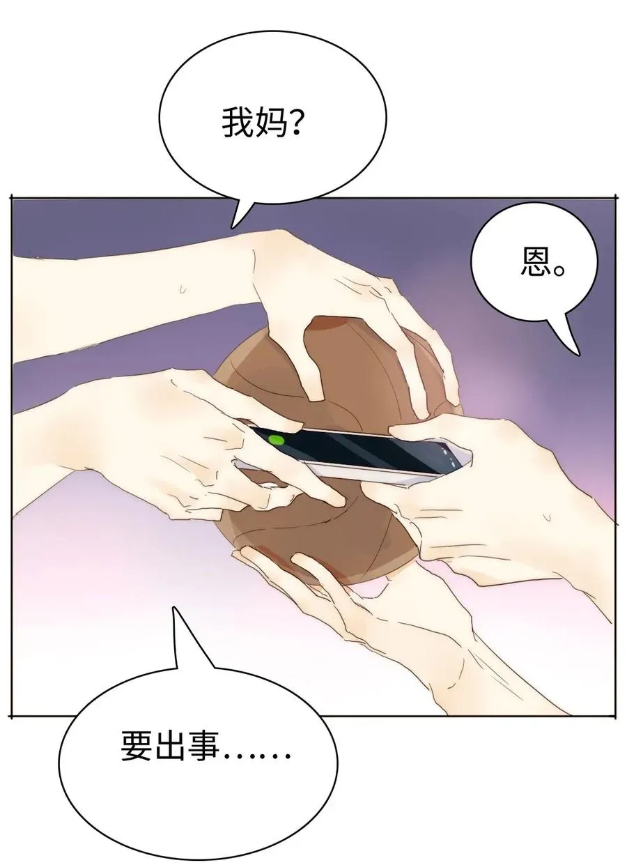 180 幸福的定义 第11页