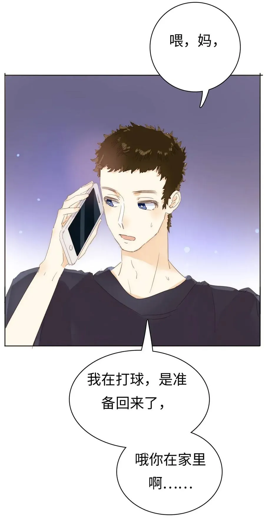 180 幸福的定义 第12页