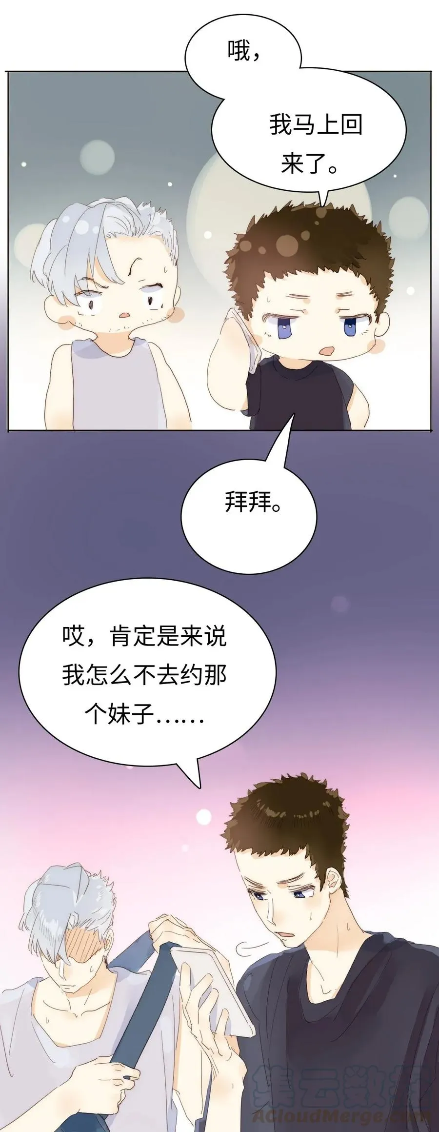 180 幸福的定义 第13页