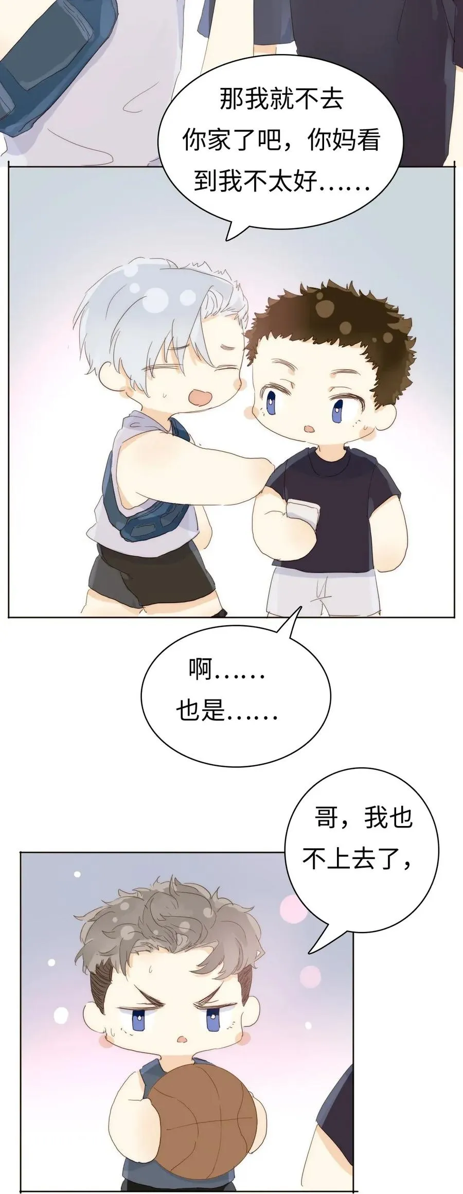 180 幸福的定义 第14页