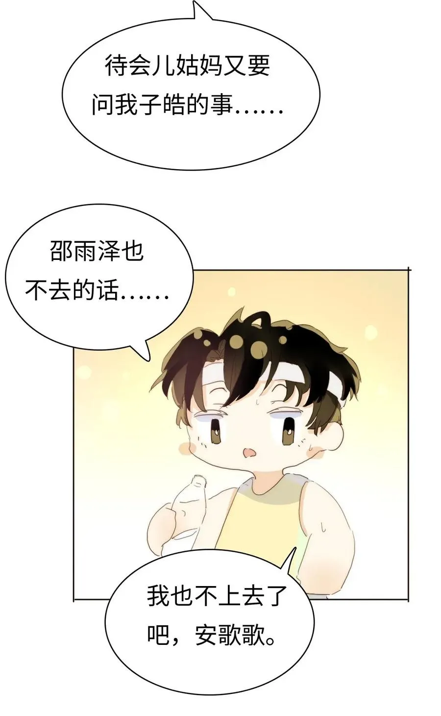 180 幸福的定义 第15页