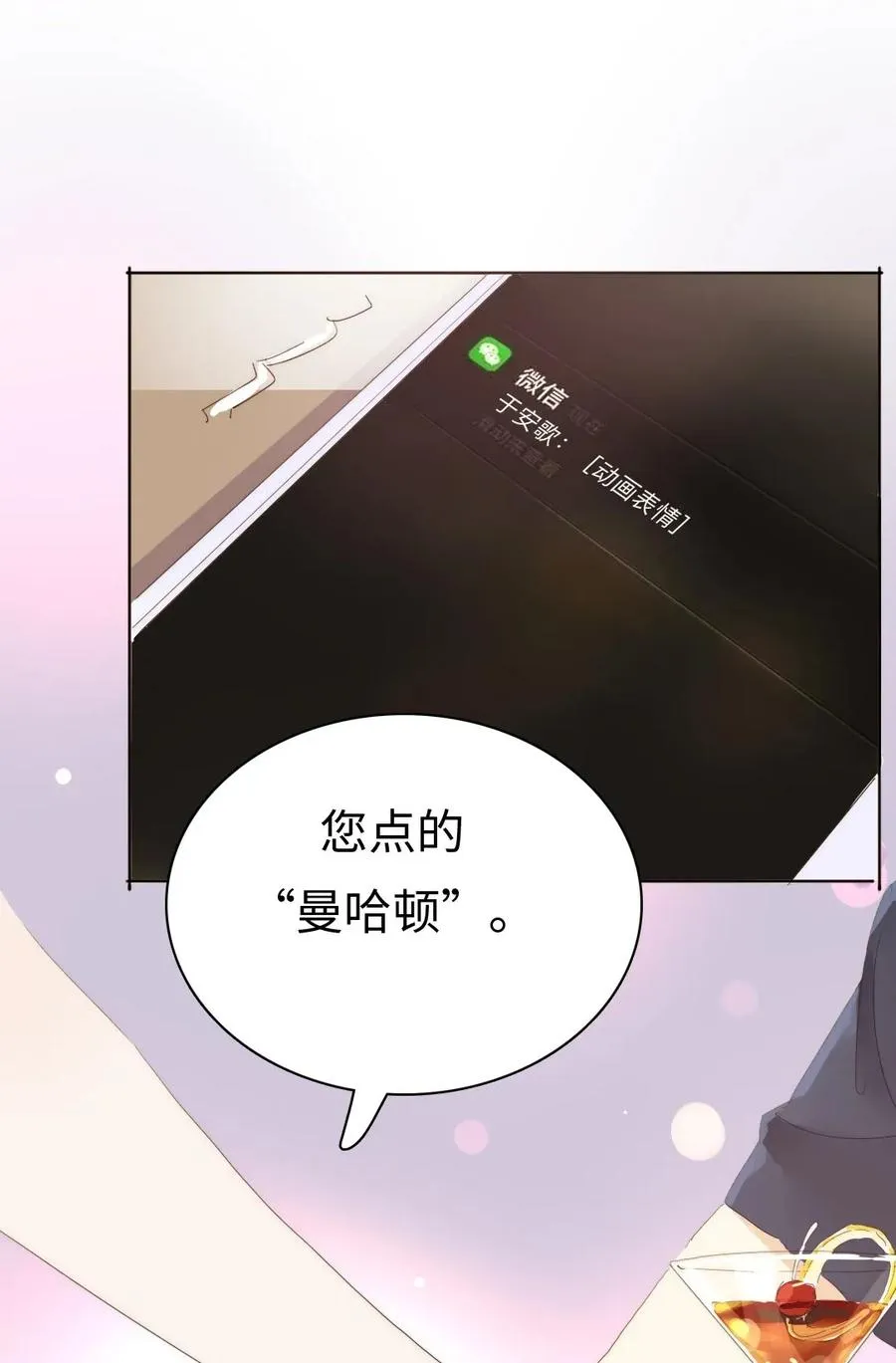 180 幸福的定义 第18页