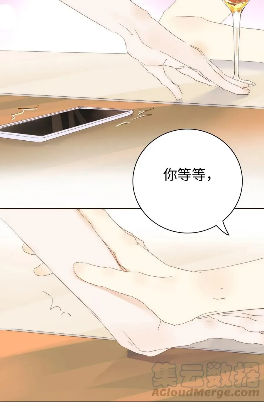 180 幸福的定义 第19页