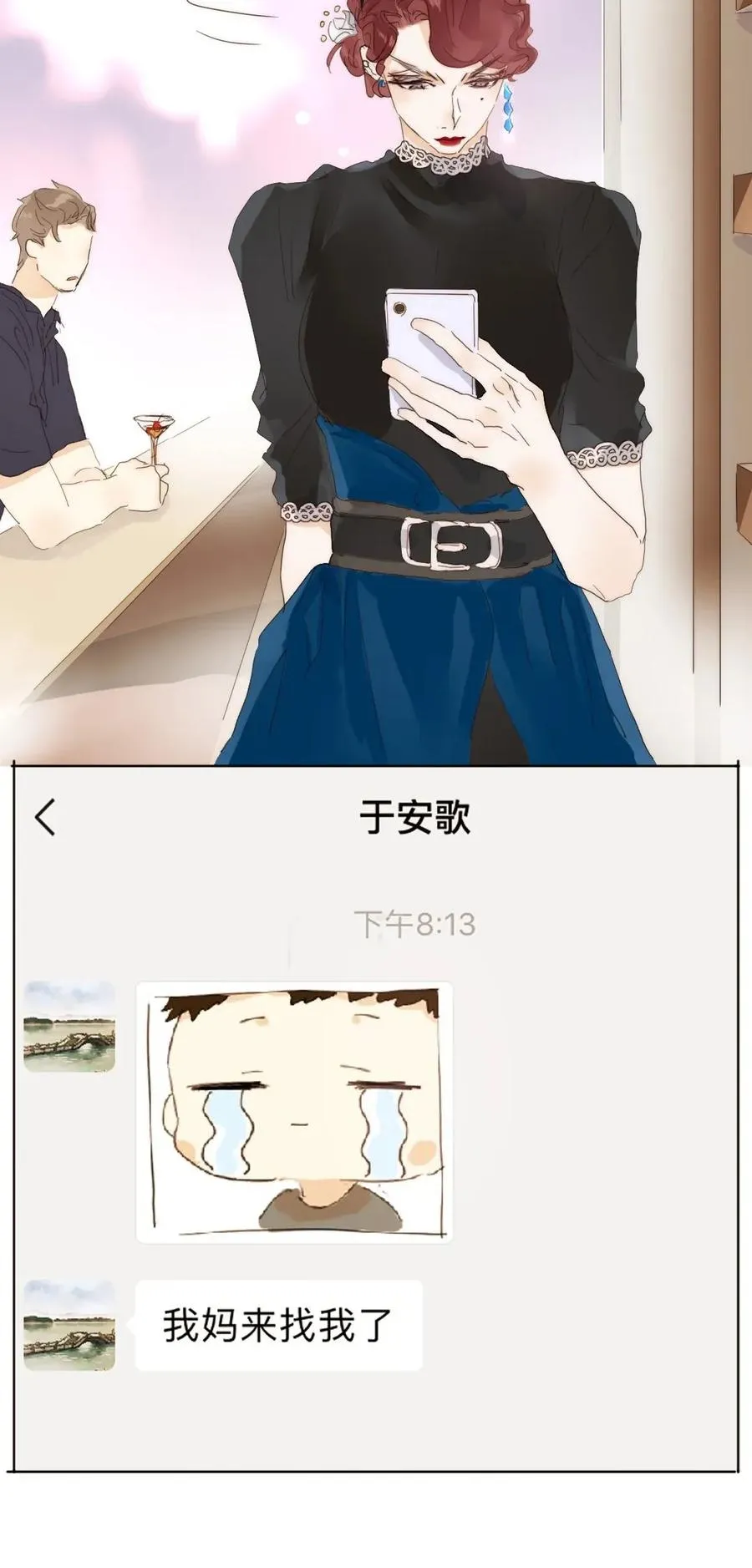180 幸福的定义 第23页