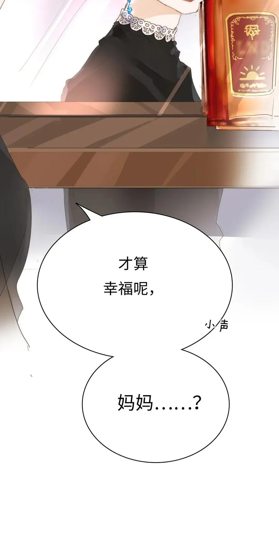 180 幸福的定义 第26页