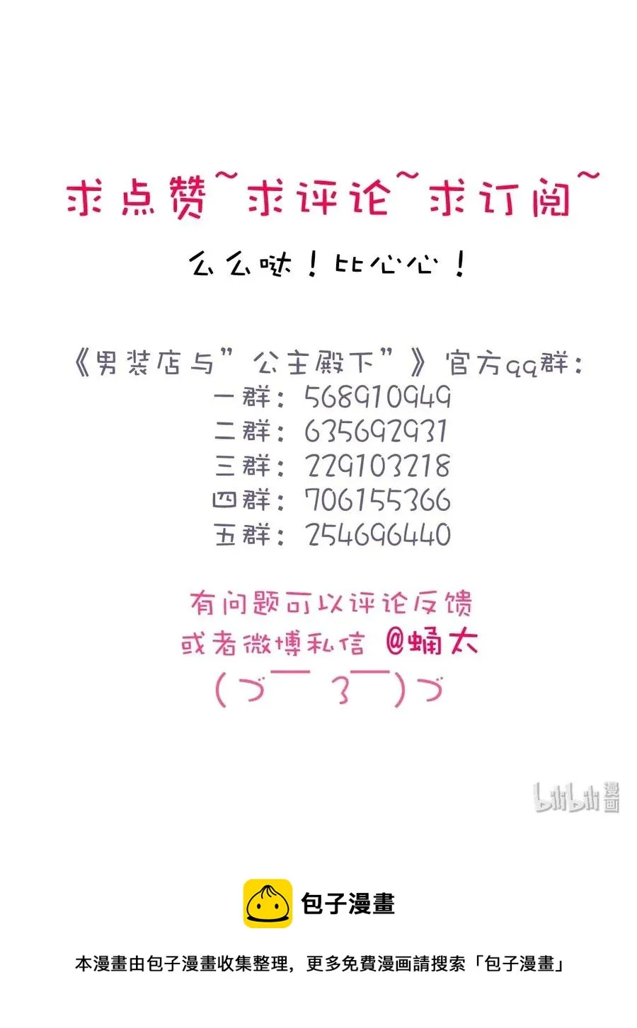 180 幸福的定义 第27页