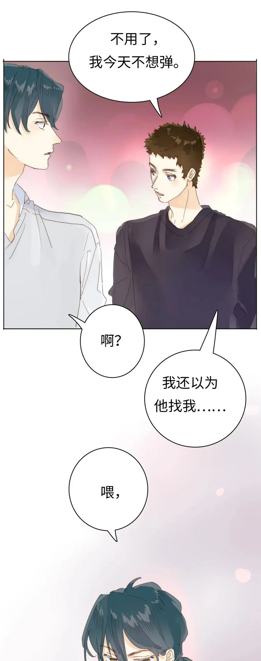 182 重要的客人 第3页
