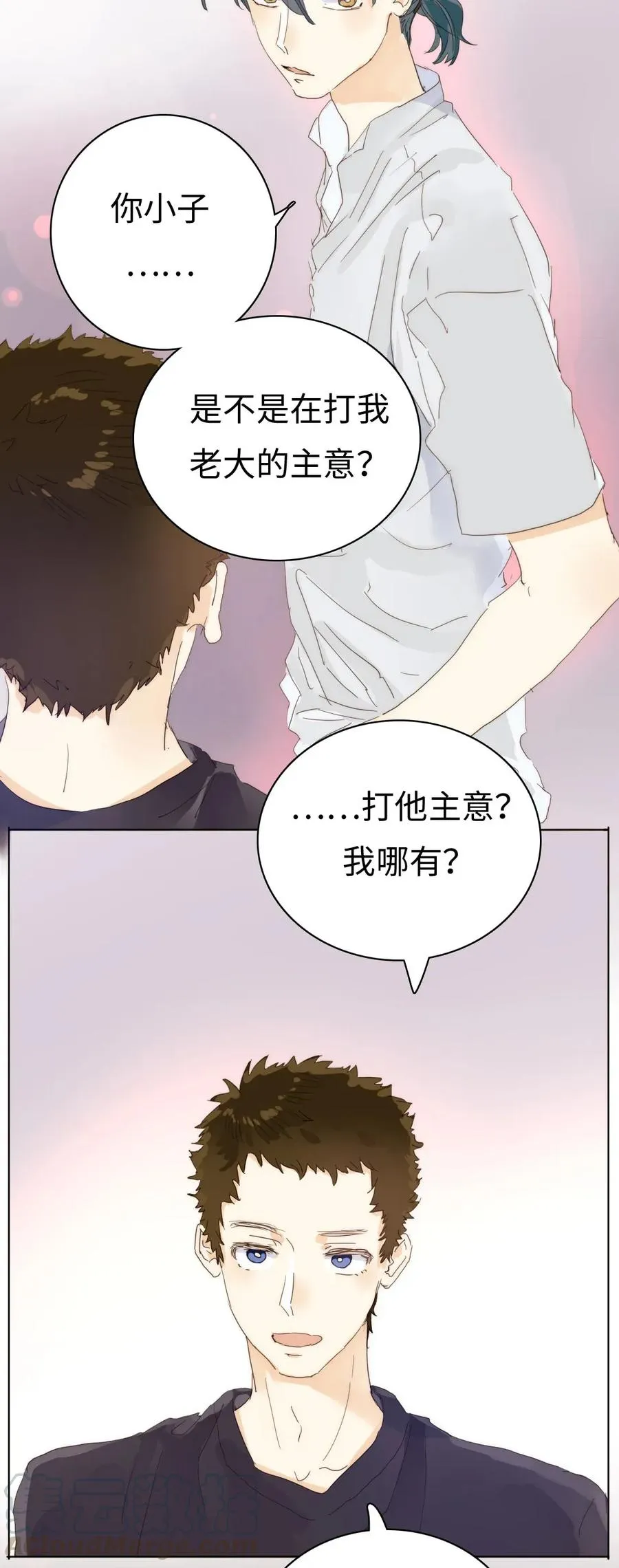 182 重要的客人 第4页