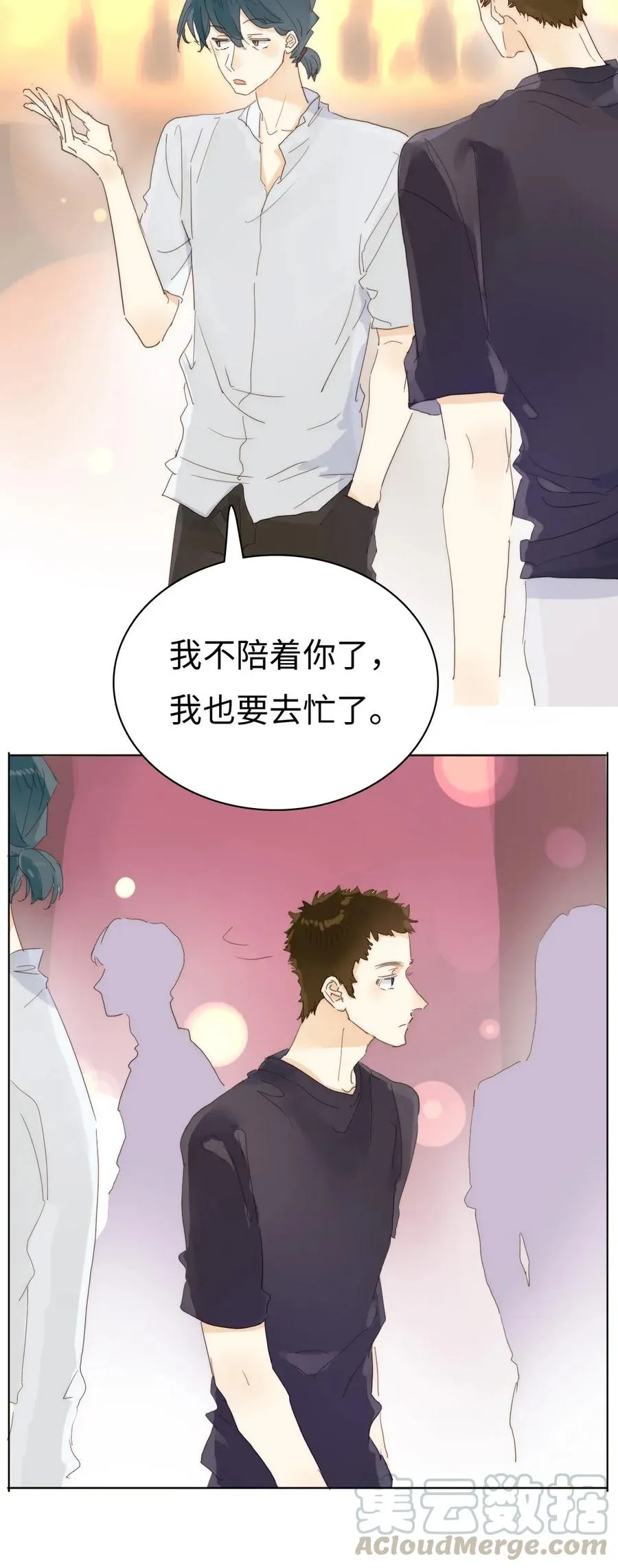 182 重要的客人 第7页