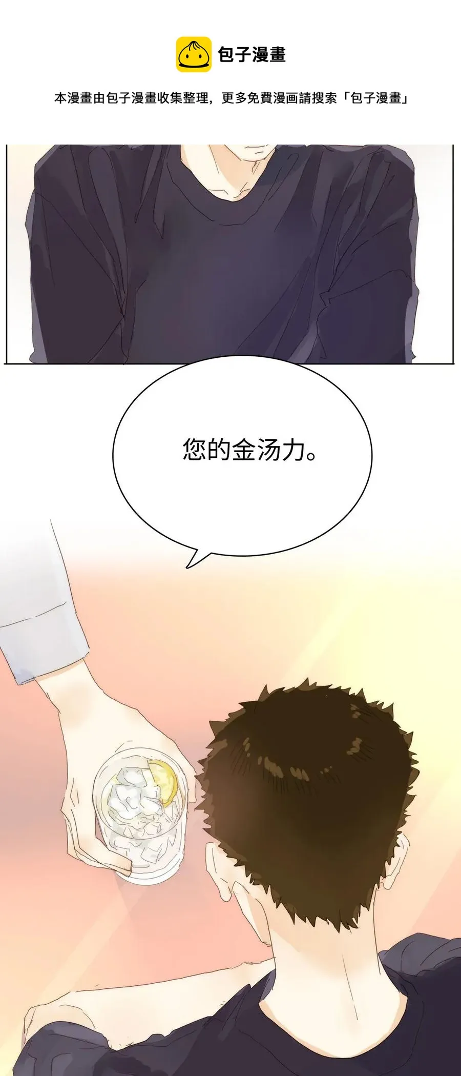 182 重要的客人 第15页