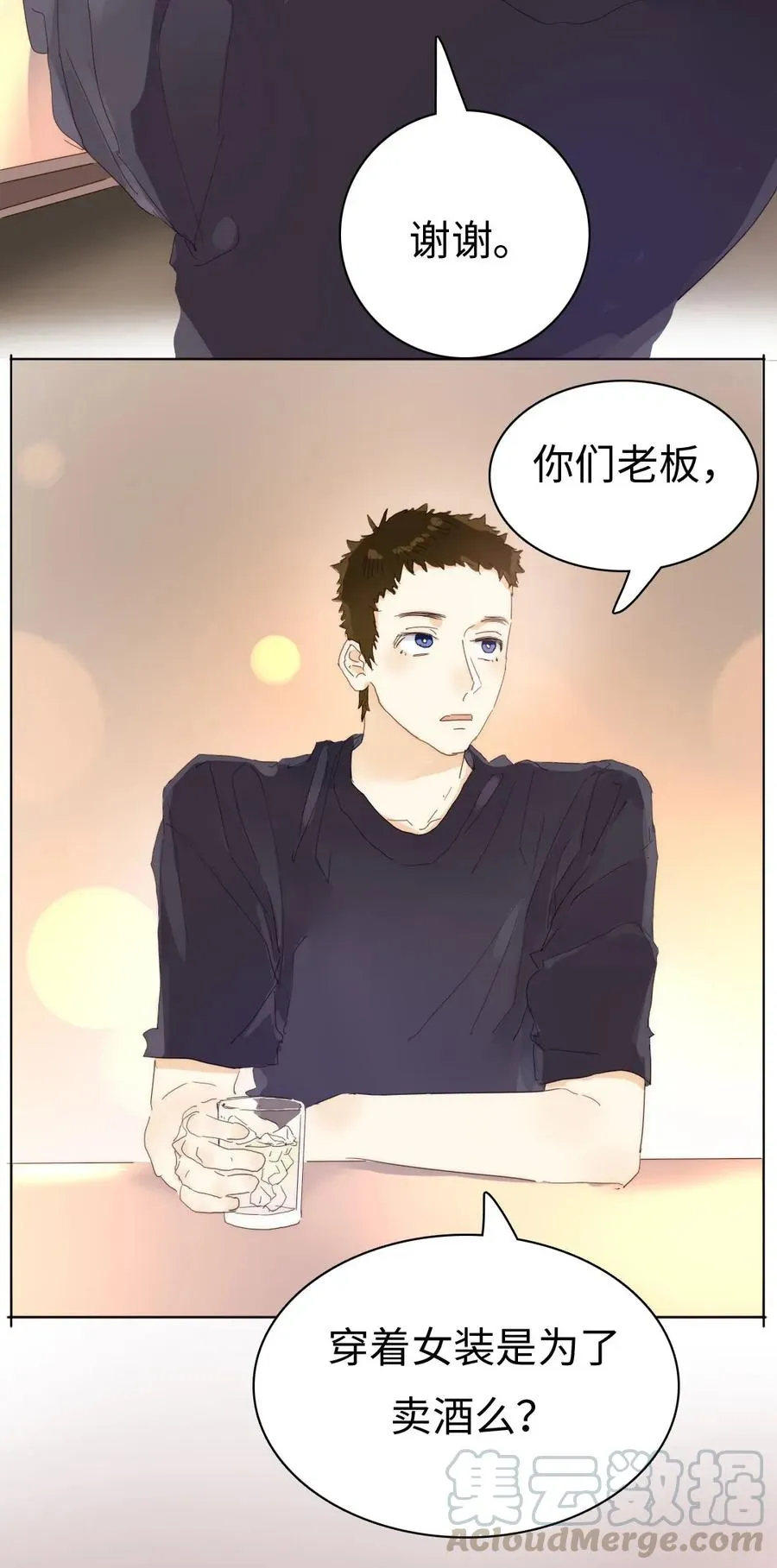 182 重要的客人 第16页