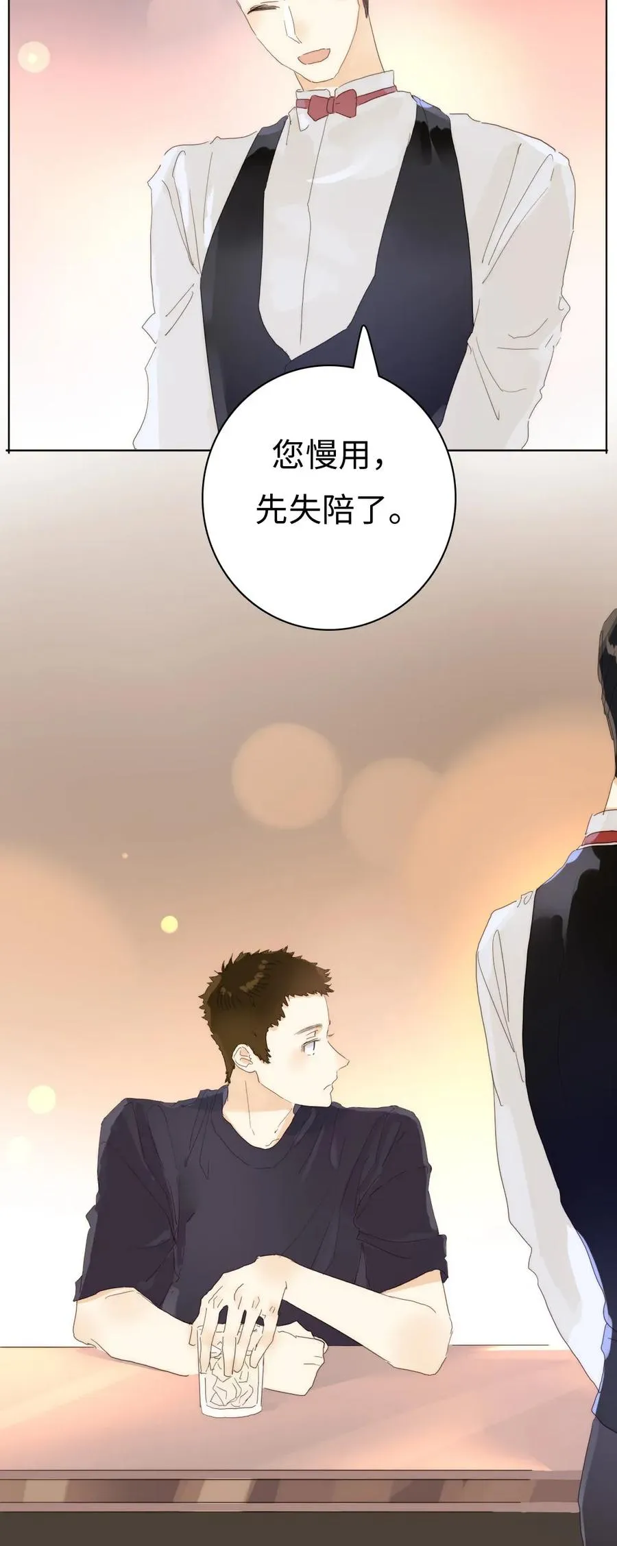 182 重要的客人 第18页