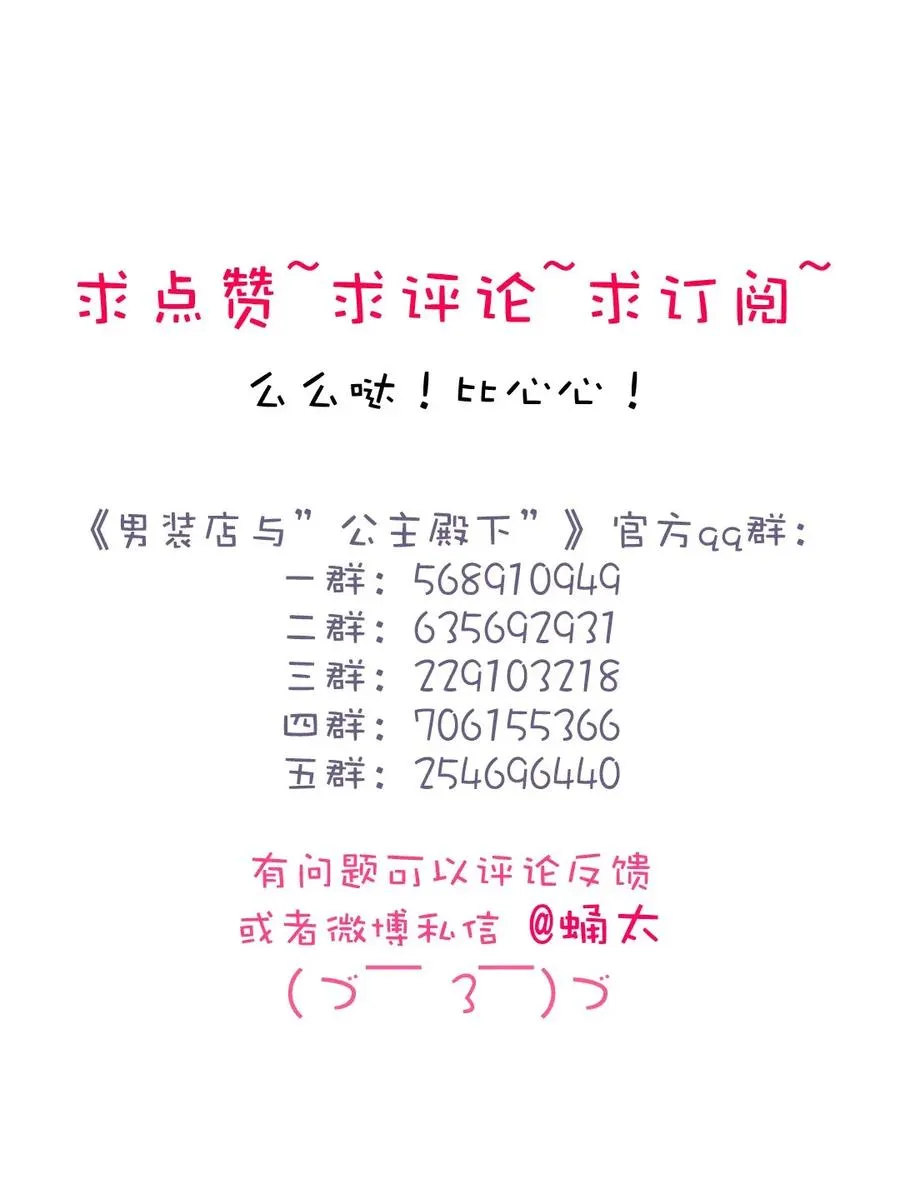 182 重要的客人 第27页