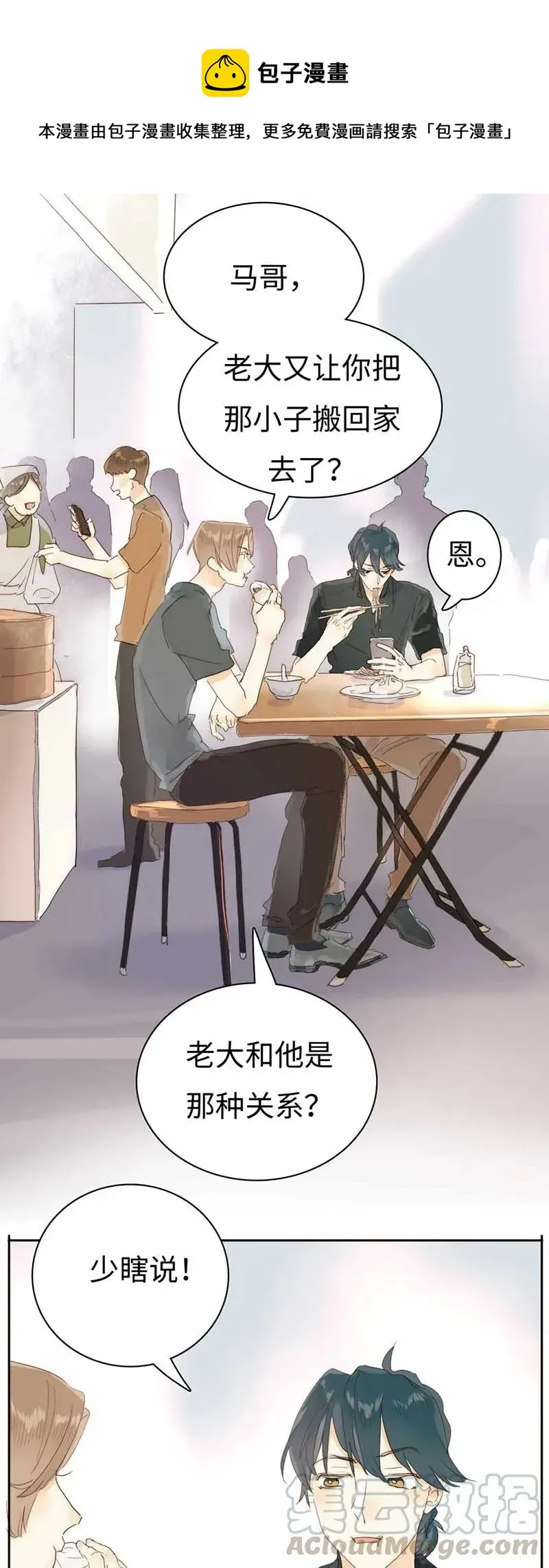 184 交往提议 第1页
