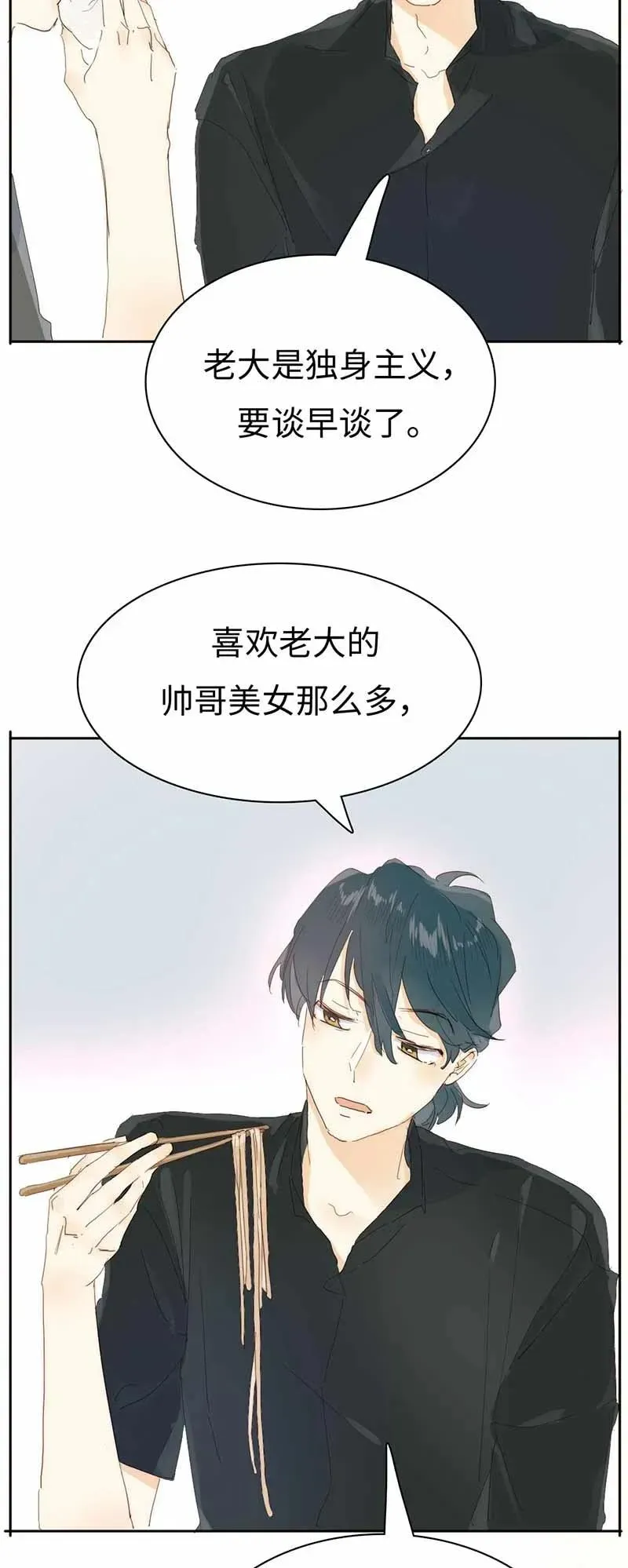 184 交往提议 第2页