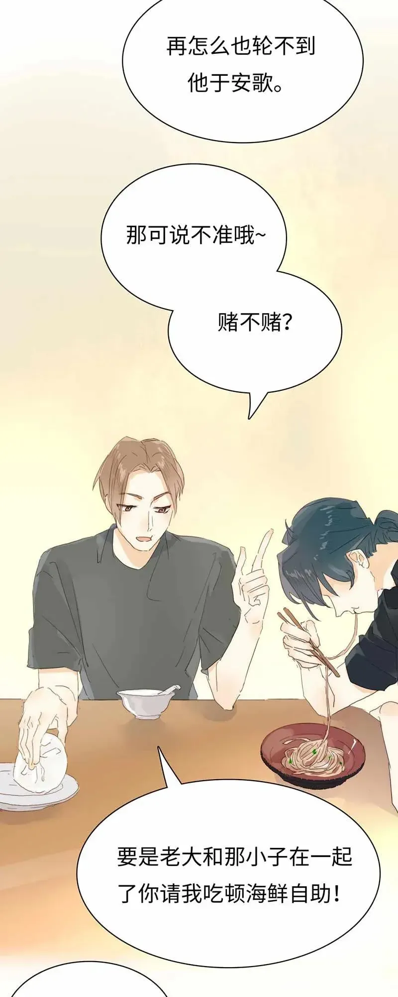 184 交往提议 第3页