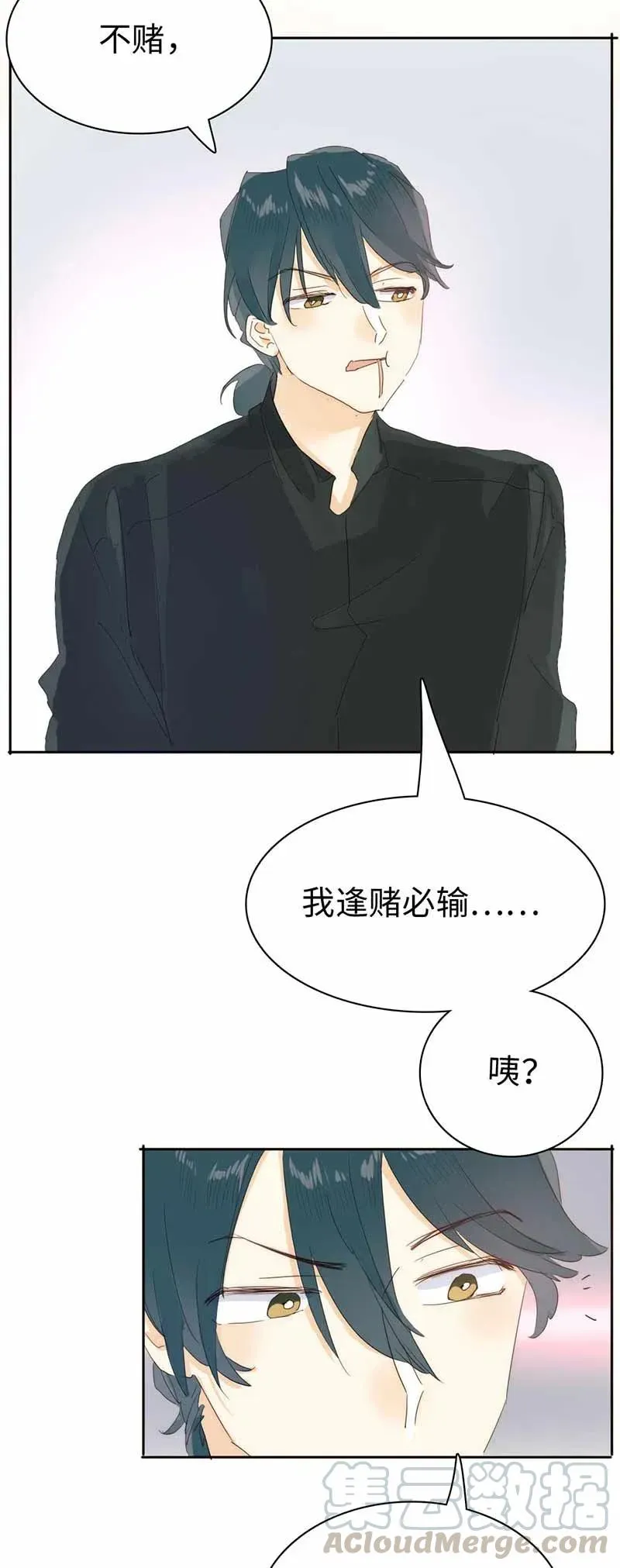 184 交往提议 第4页