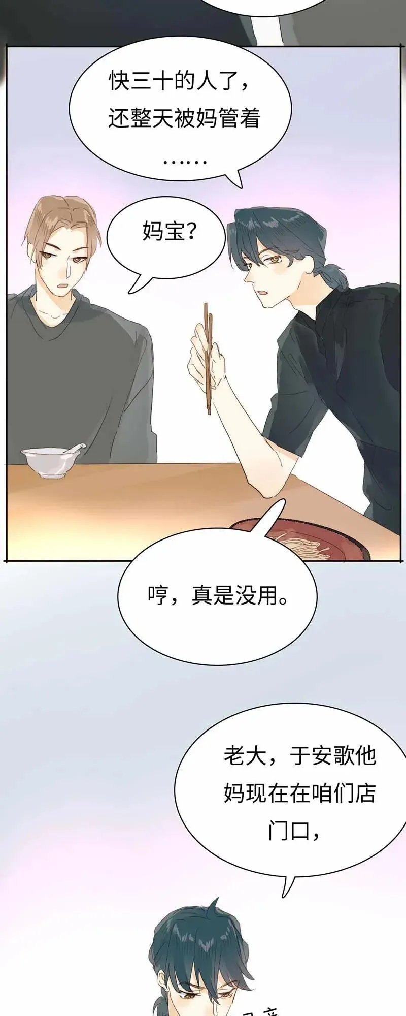 184 交往提议 第6页