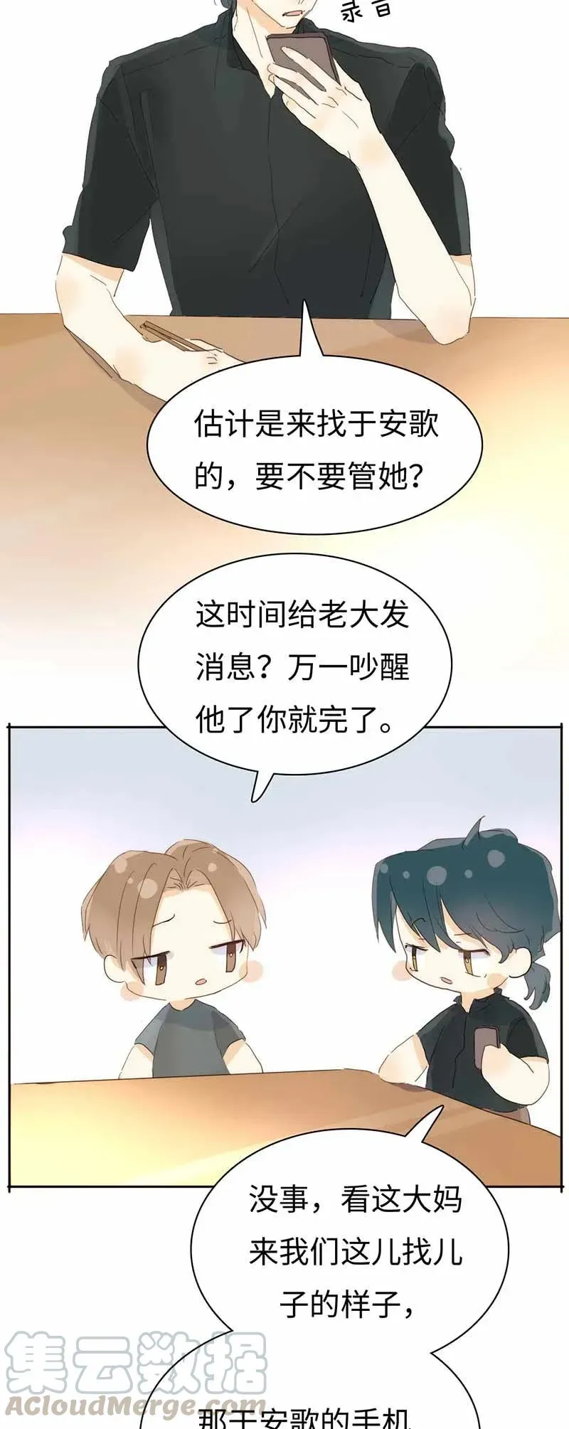 184 交往提议 第7页