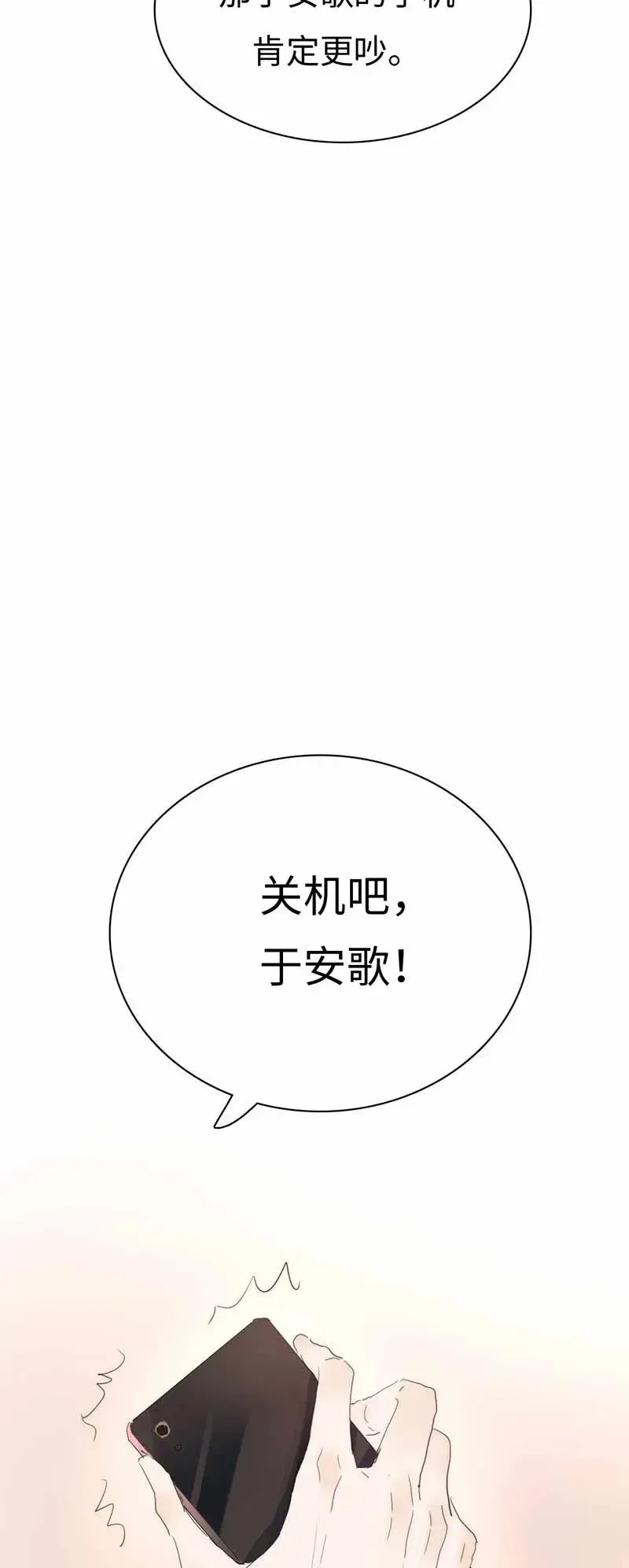 184 交往提议 第8页