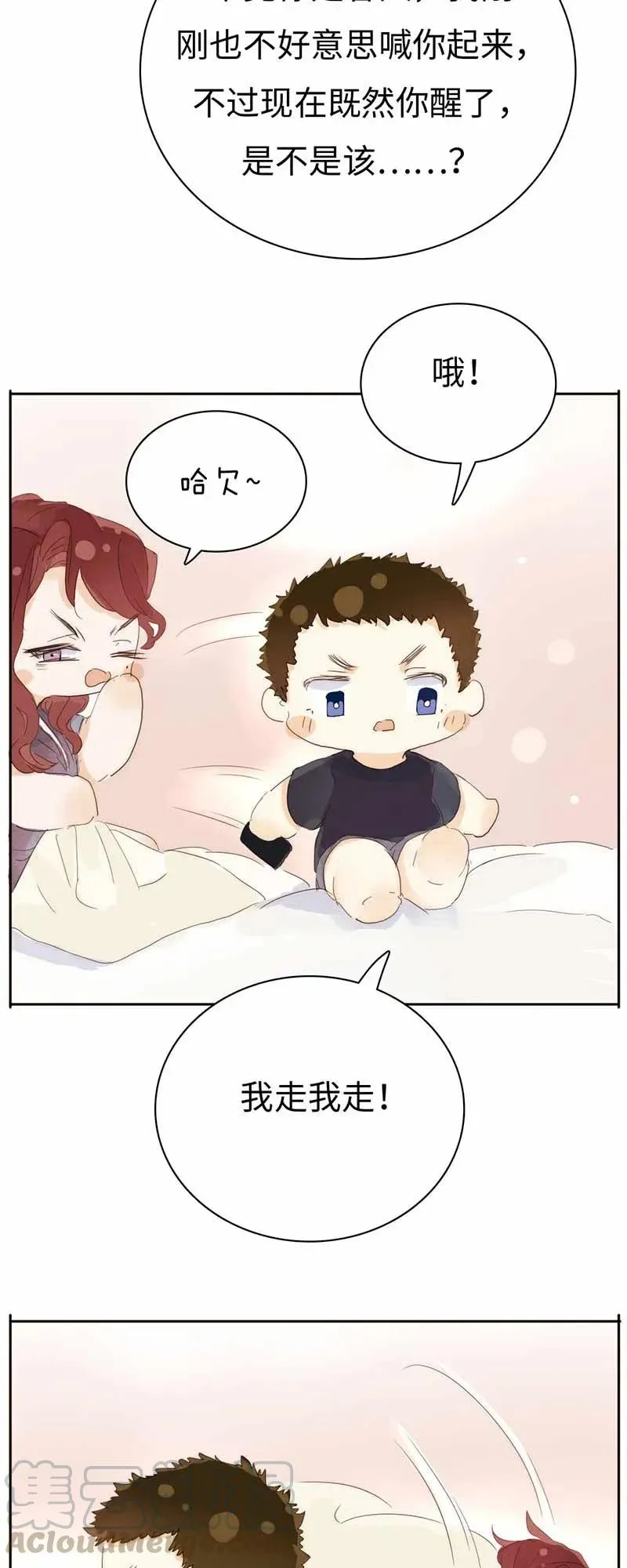 184 交往提议 第13页