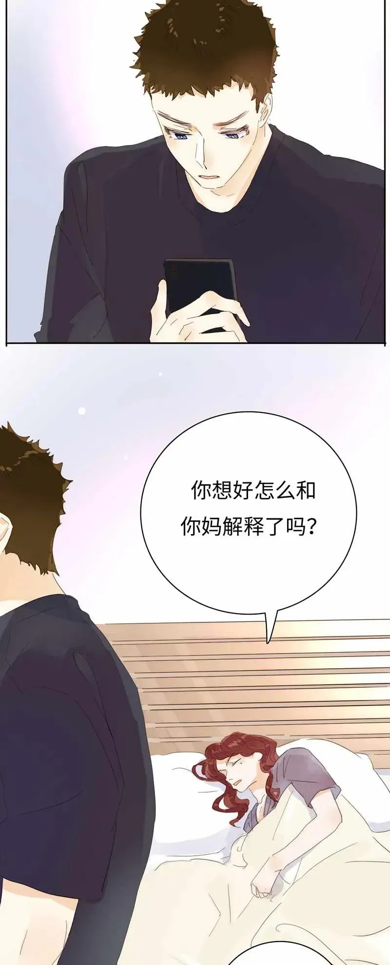 184 交往提议 第15页