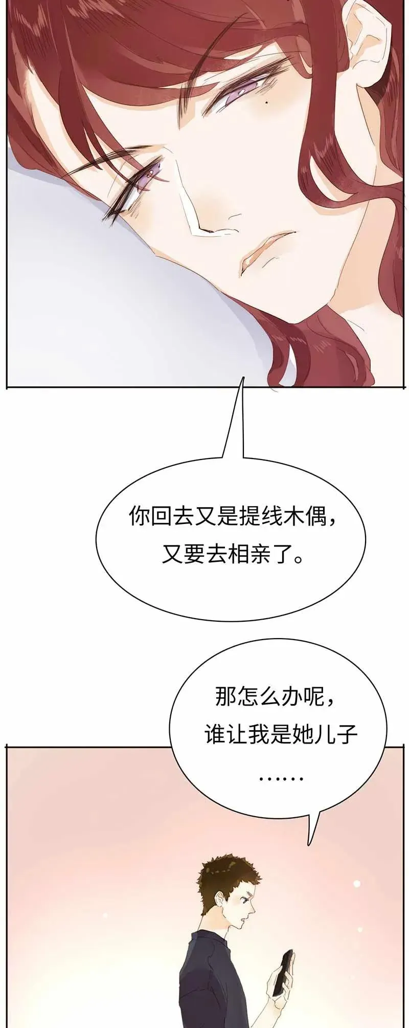 184 交往提议 第17页