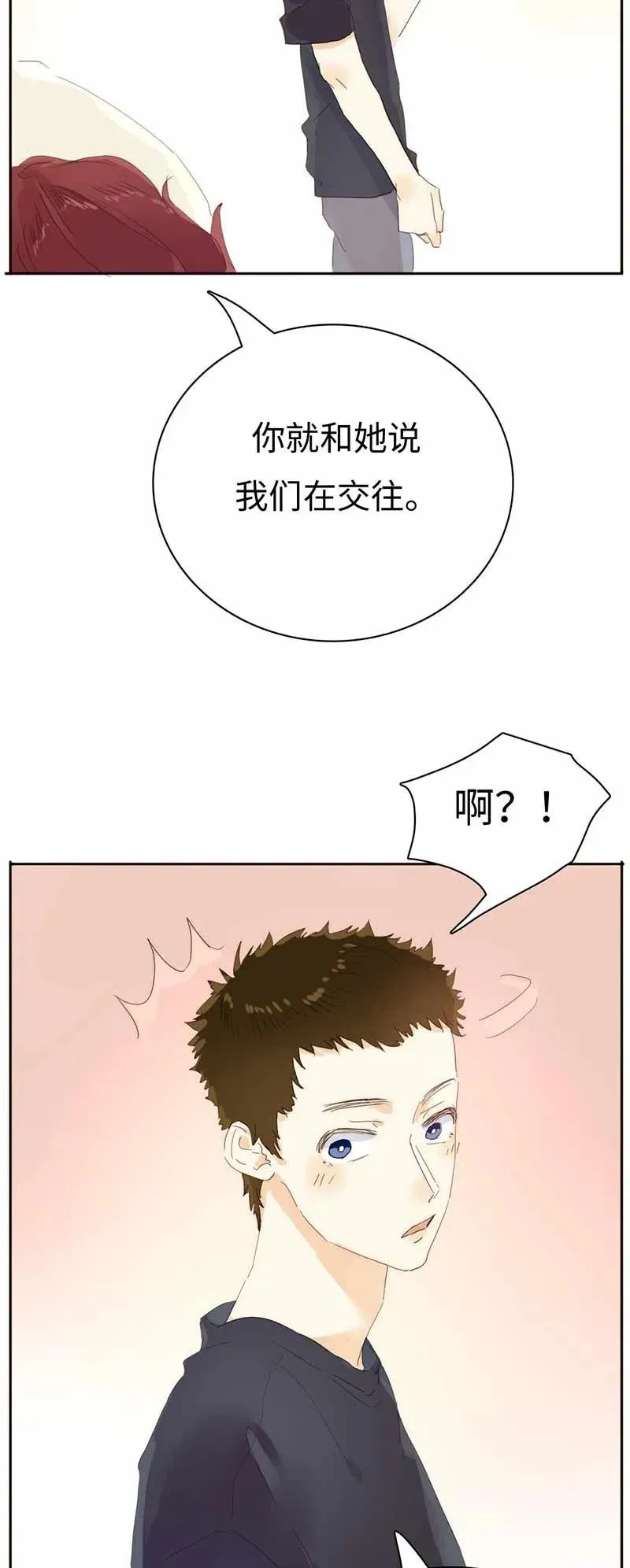 184 交往提议 第18页