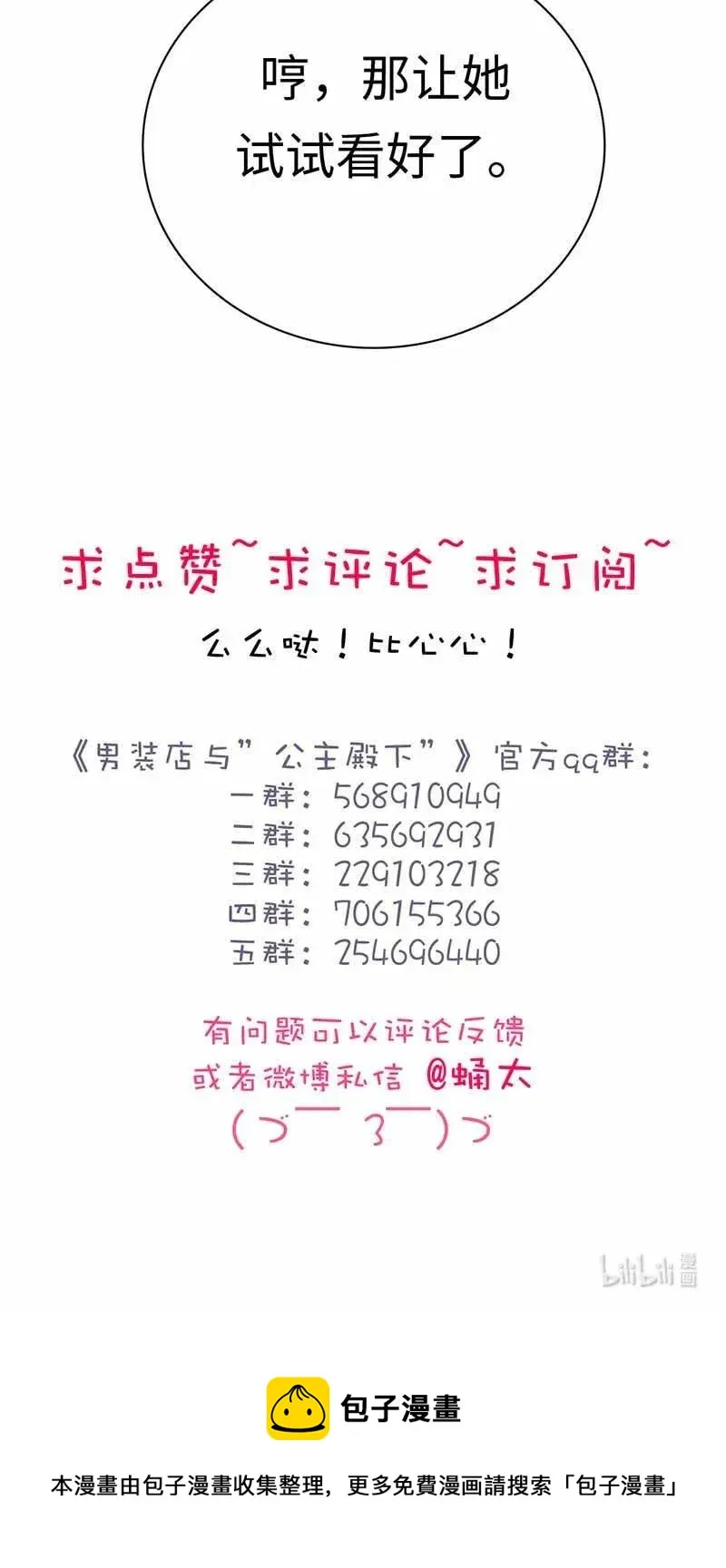 184 交往提议 第21页