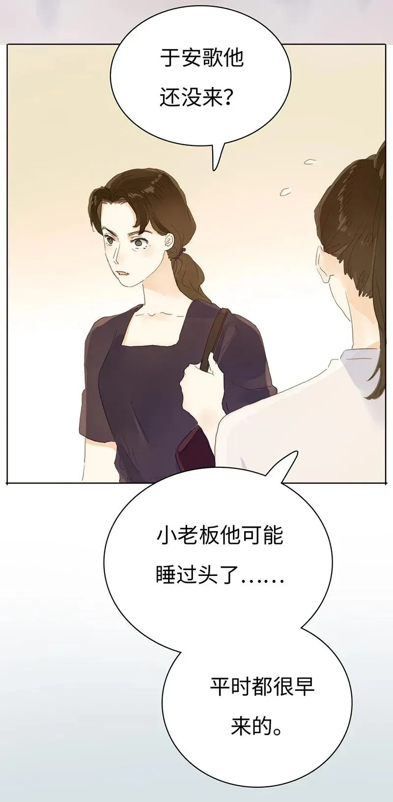 183 奇怪的人 第5页
