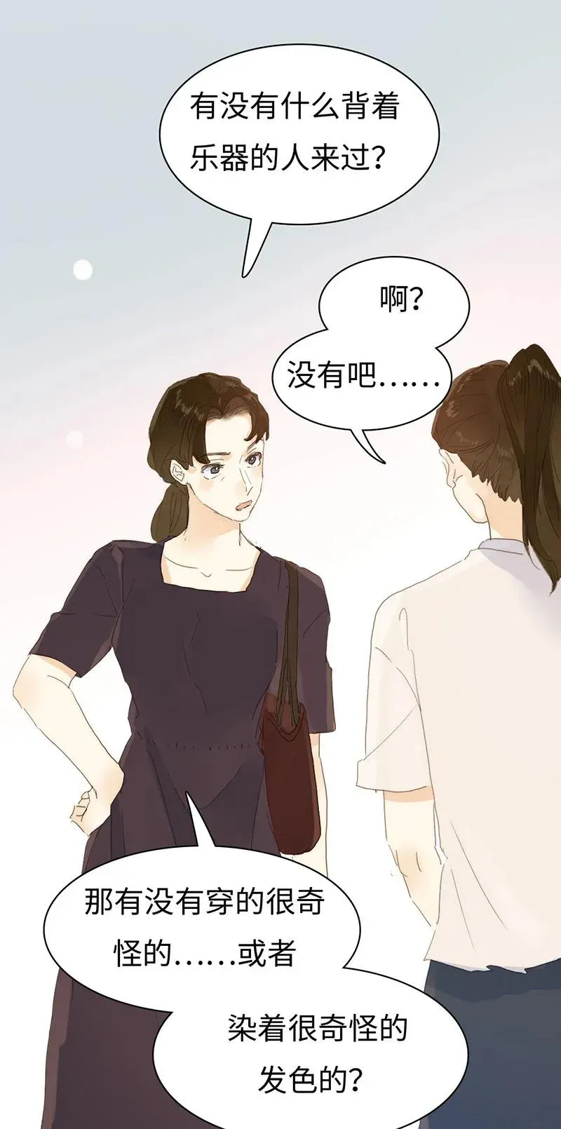 183 奇怪的人 第9页