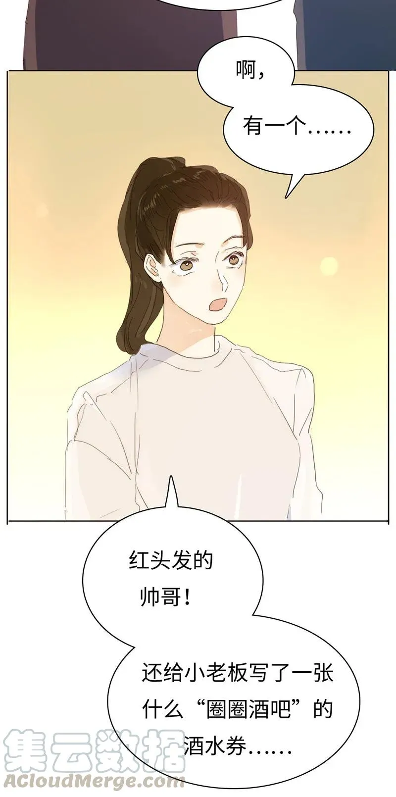 183 奇怪的人 第10页