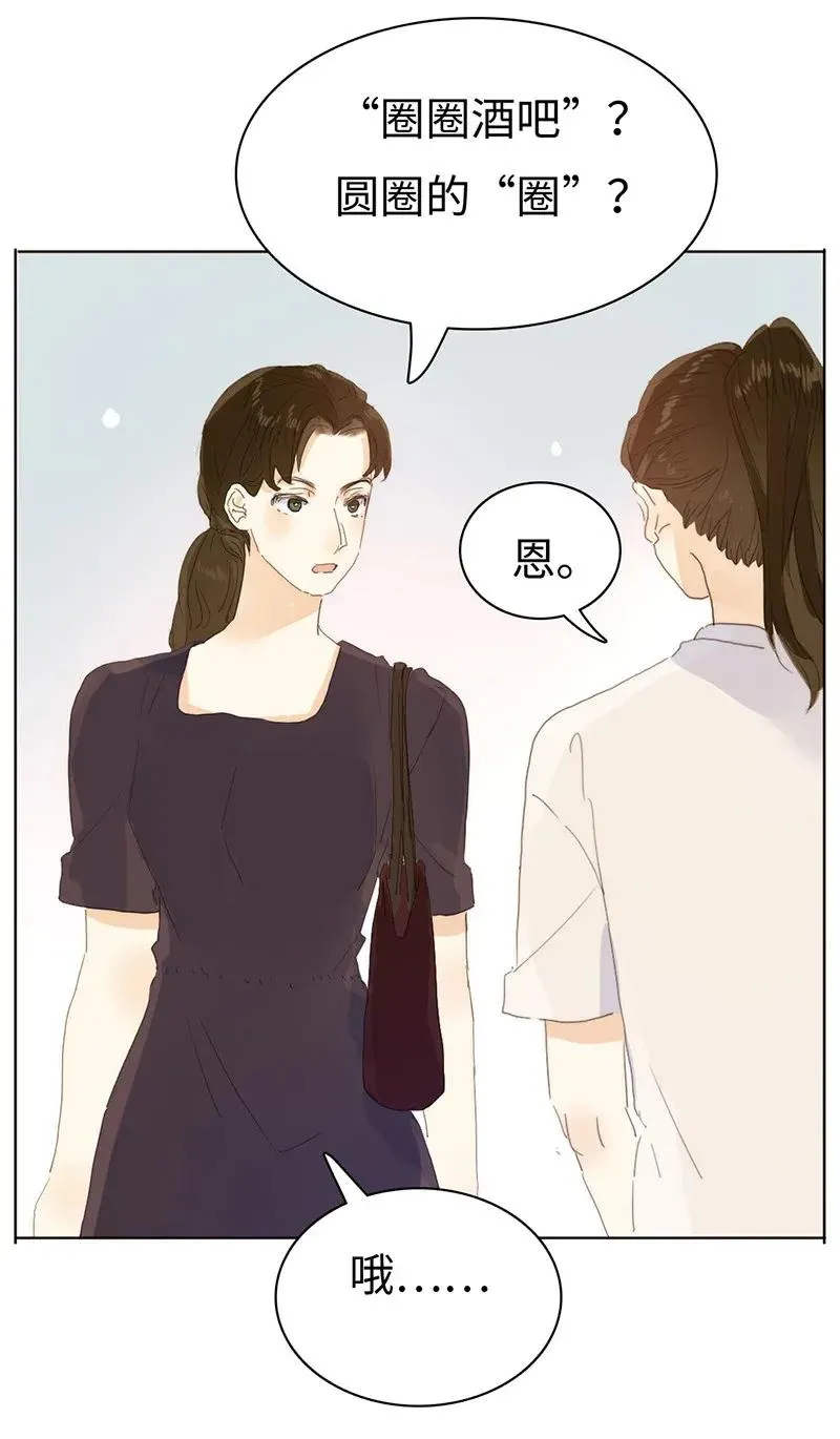 183 奇怪的人 第11页