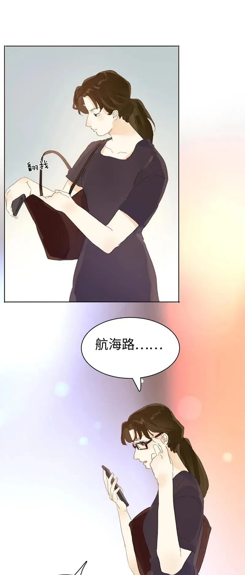 183 奇怪的人 第15页