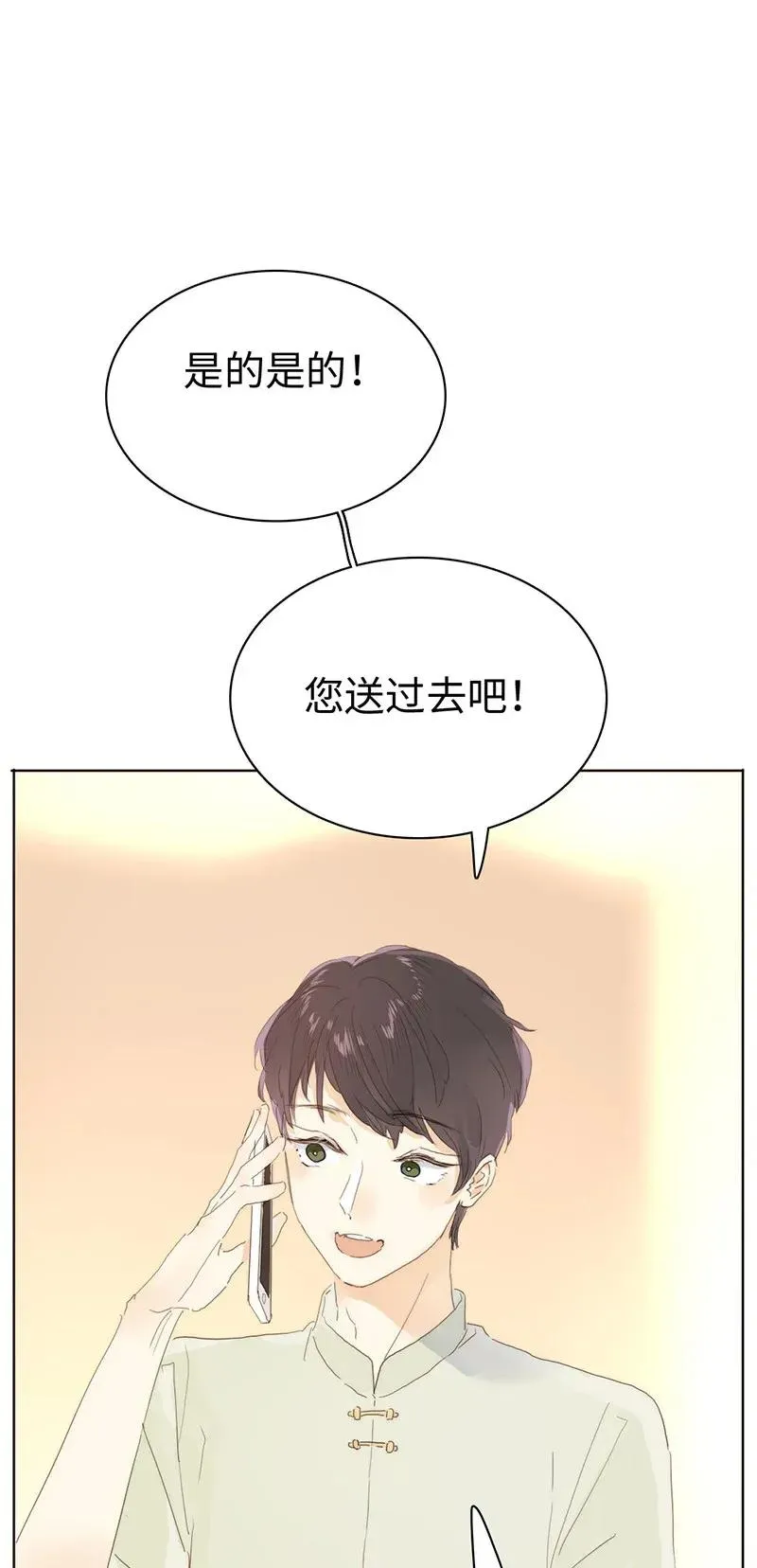 183 奇怪的人 第18页