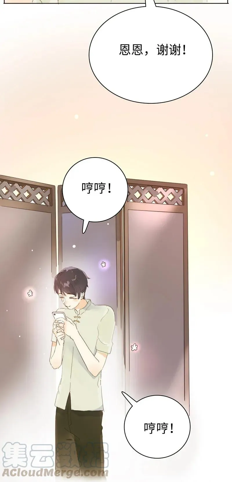 183 奇怪的人 第19页