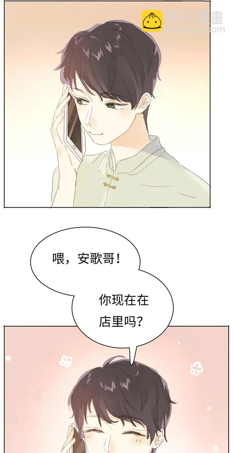 183 奇怪的人 第20页